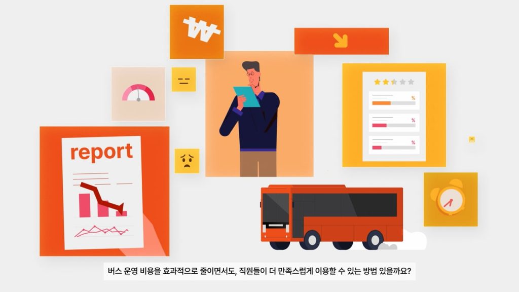 모든 이동을 위한 단 하나의 플랫폼