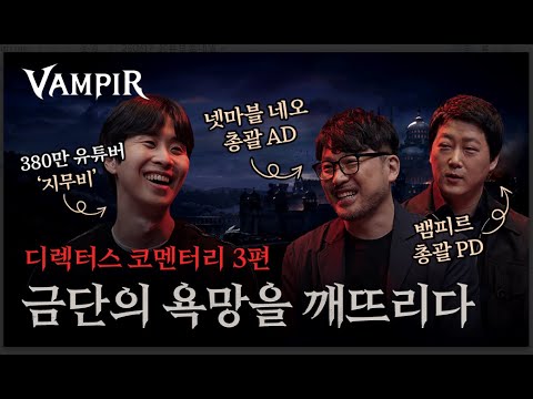 뱀피르 2D 패키지