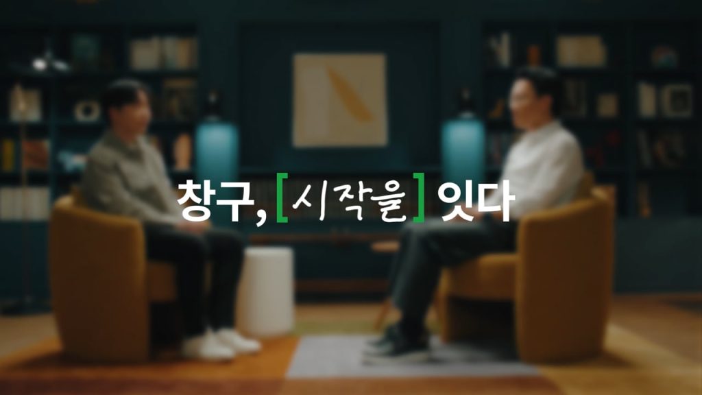 구글플레이, 창구7기